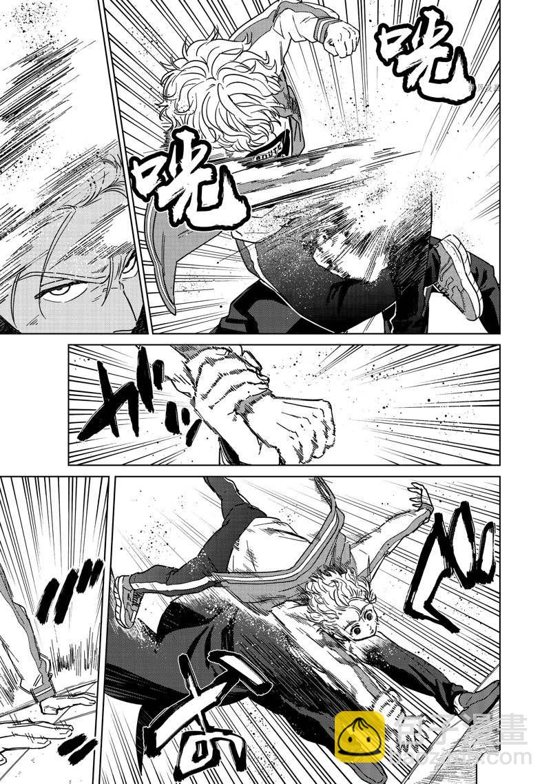 《WIND BREAKER》第23话 第11页