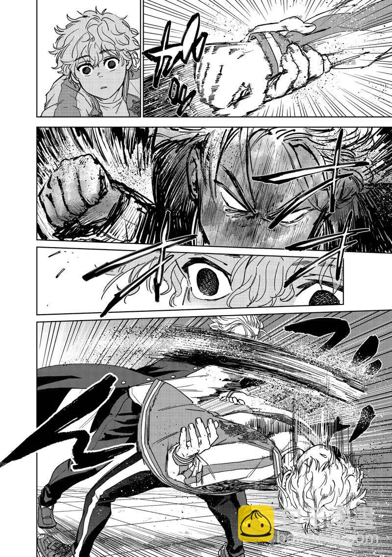 《WIND BREAKER》第23话 第16页