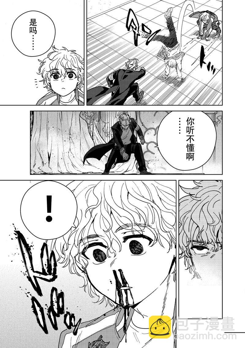 《WIND BREAKER》第23话 第17页