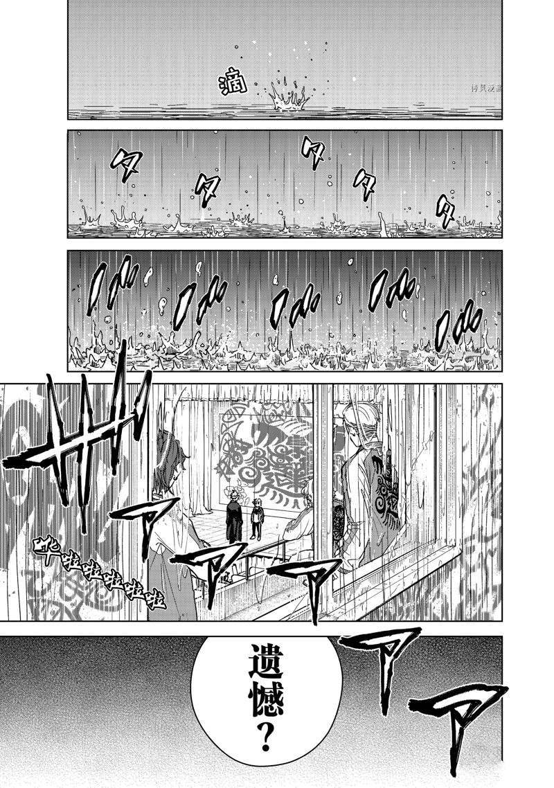 《WIND BREAKER》第23话 第1页