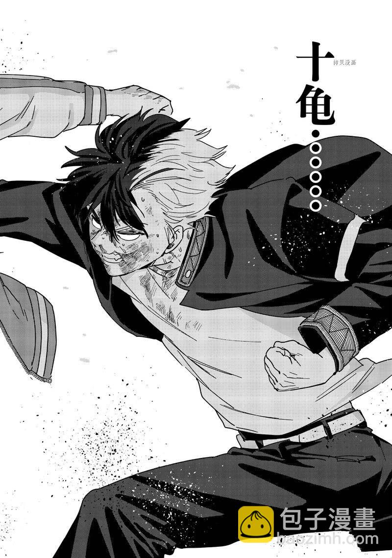 《WIND BREAKER》第21话 第13页