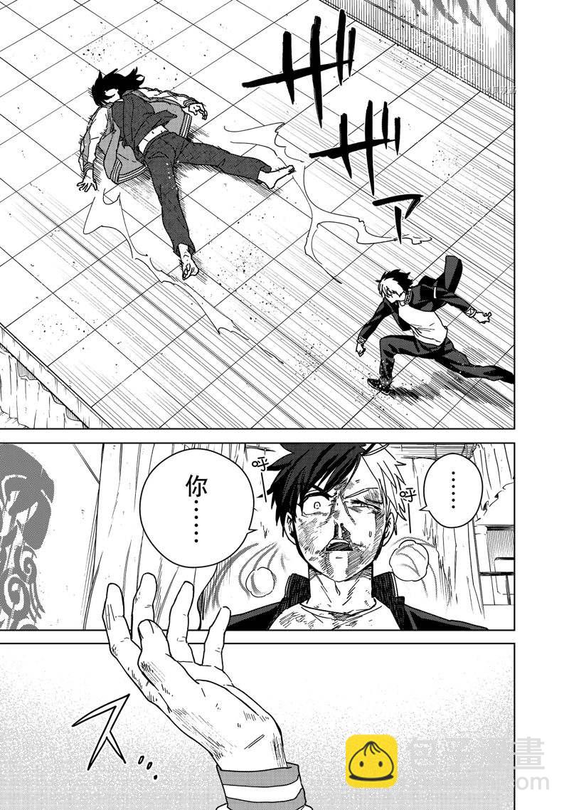 《WIND BREAKER》第21话 第16页