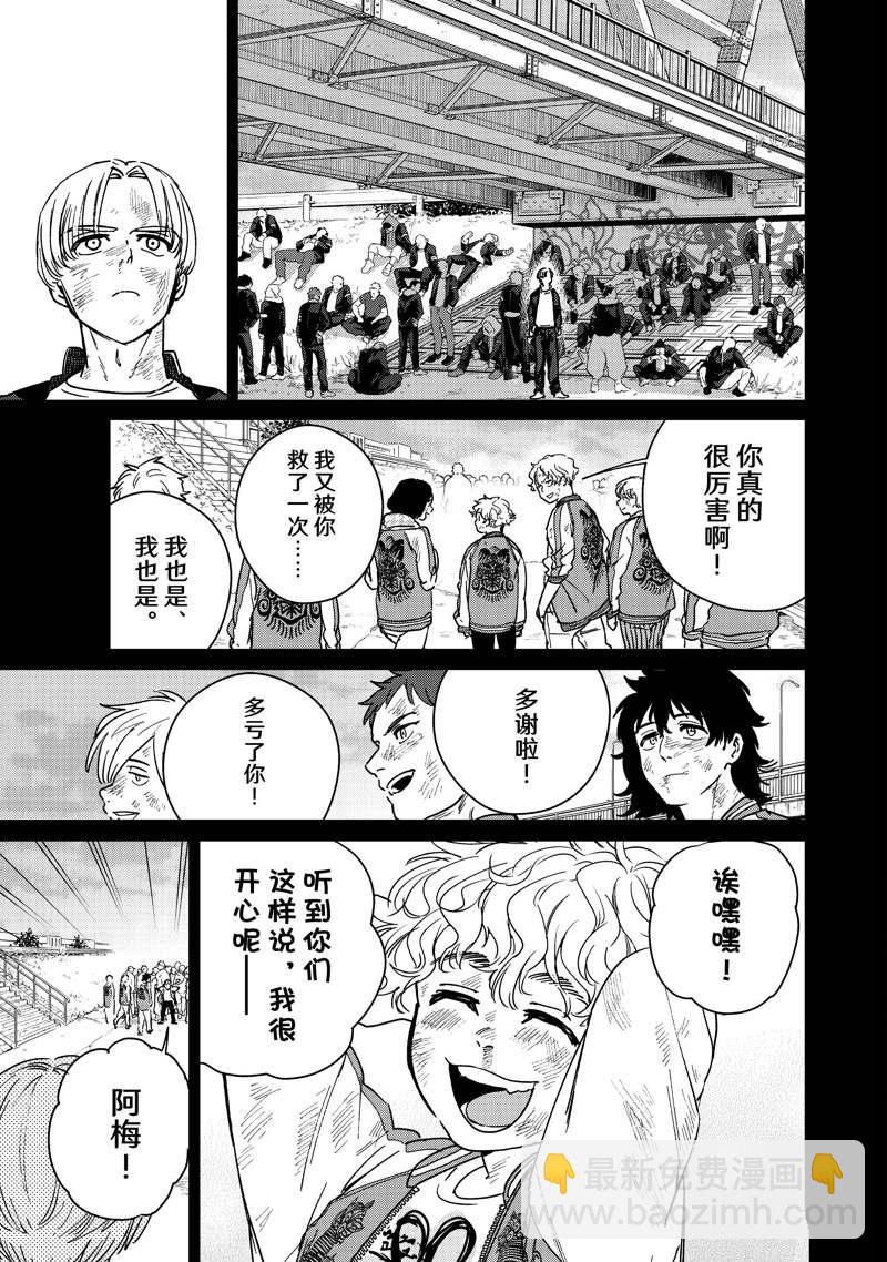 《WIND BREAKER》第25话 第13页
