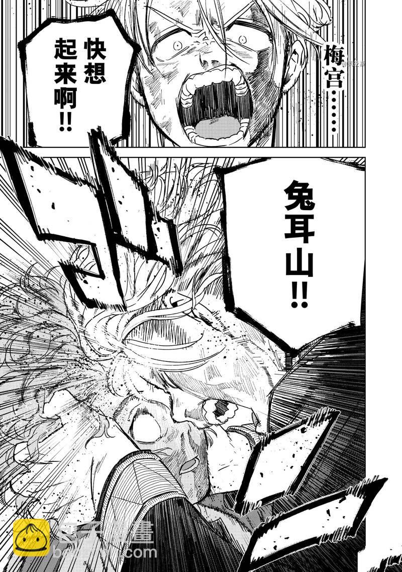 《WIND BREAKER》第25话 第19页
