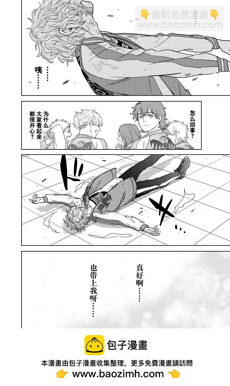 《WIND BREAKER》第25话 第20页