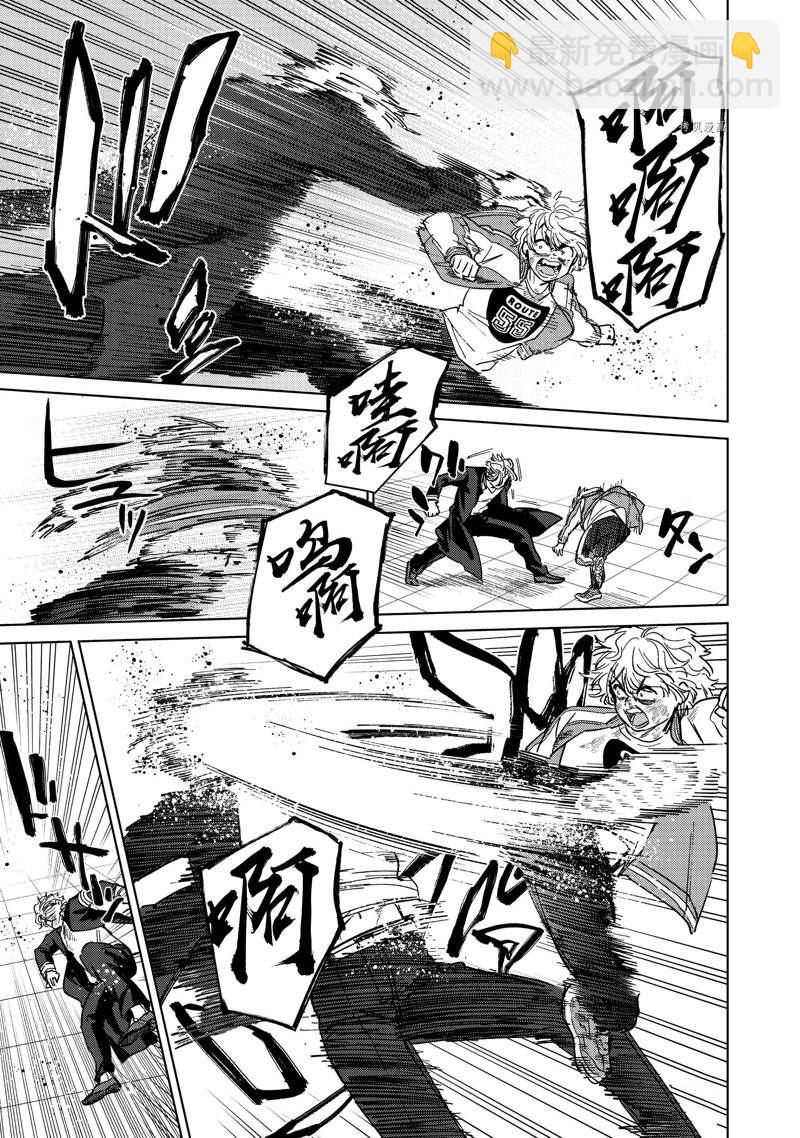 《WIND BREAKER》第25话 第5页