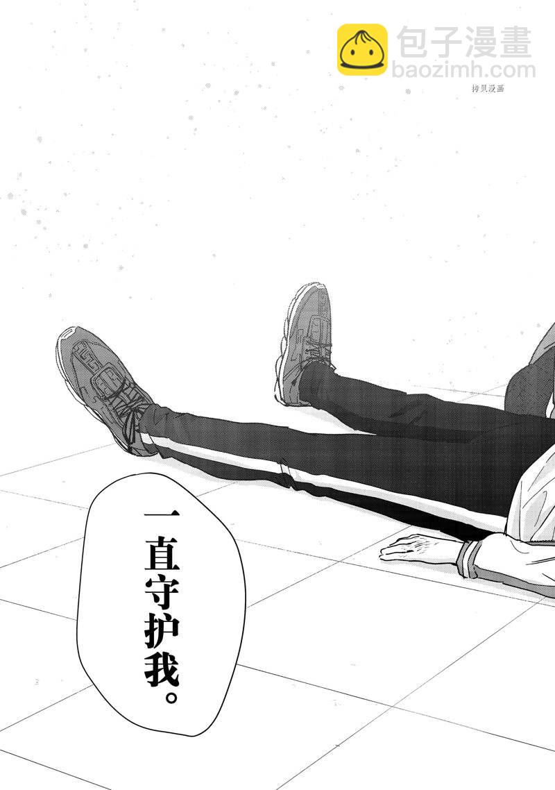 《WIND BREAKER》第26话 第21页