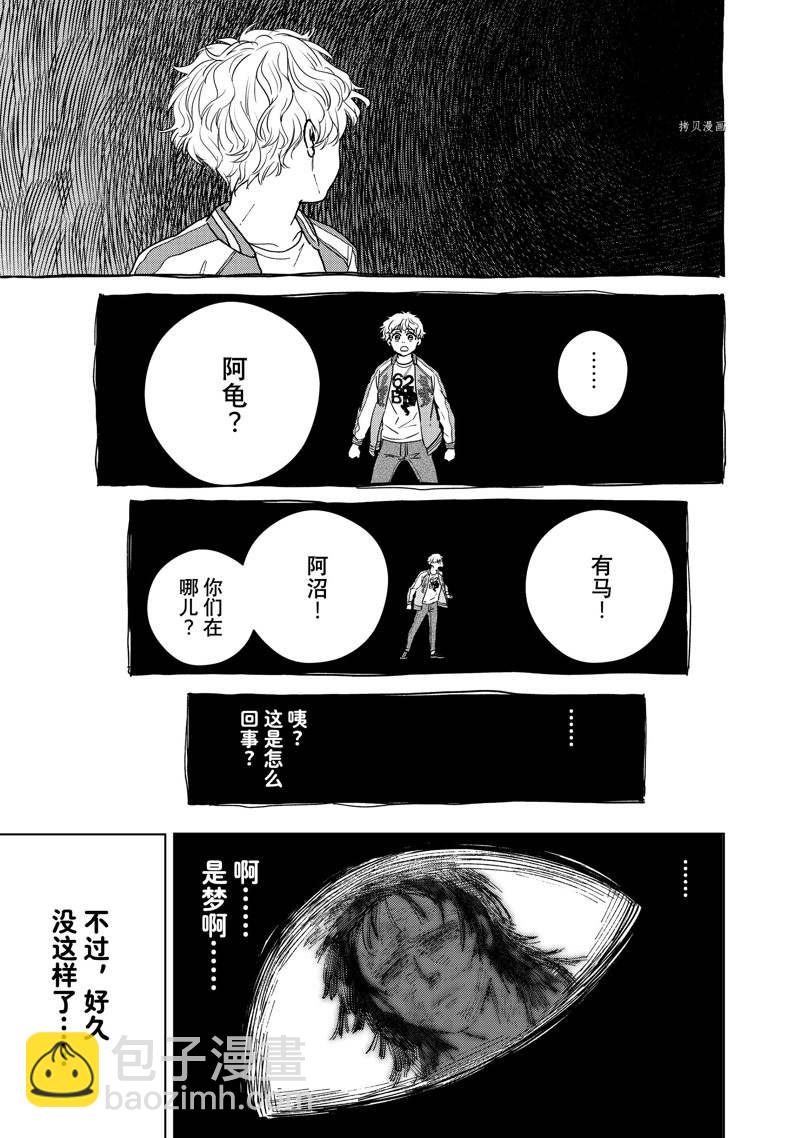 《WIND BREAKER》第26话 第5页