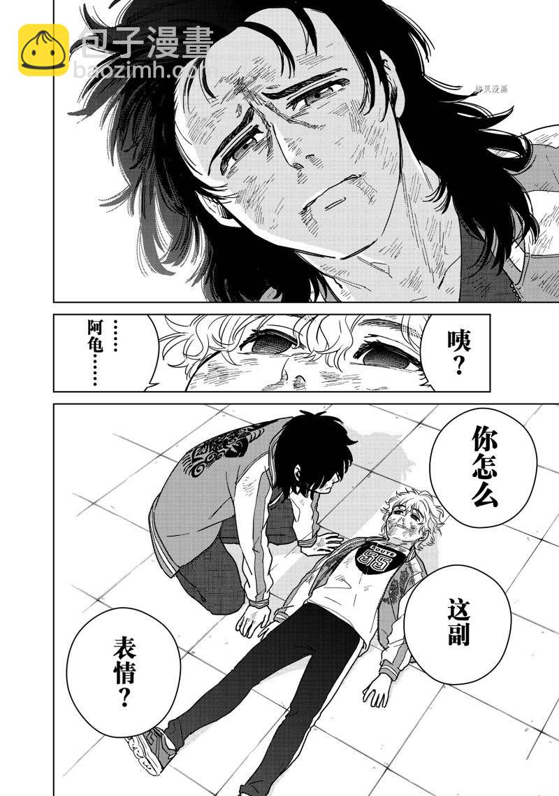 《WIND BREAKER》第26话 第6页