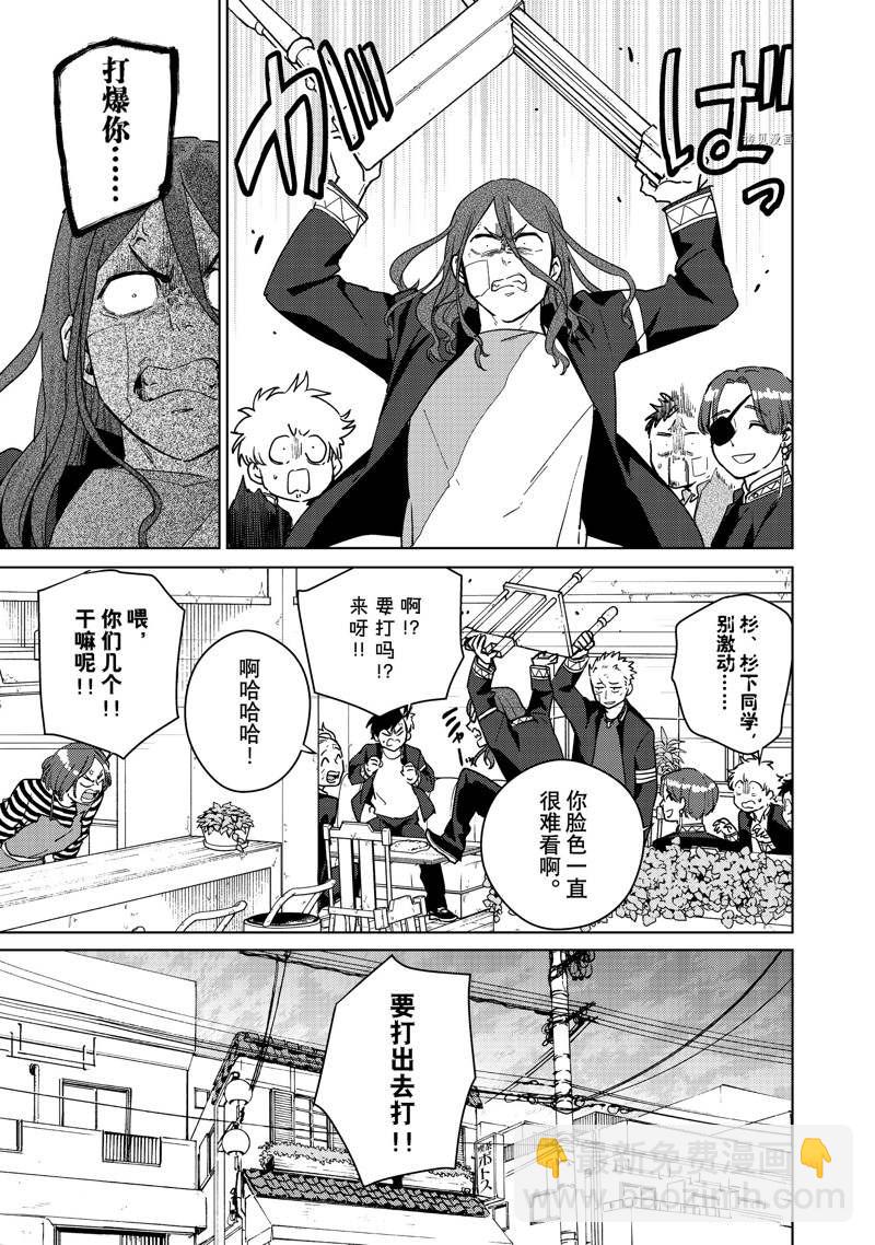 《WIND BREAKER》第30话 第19页
