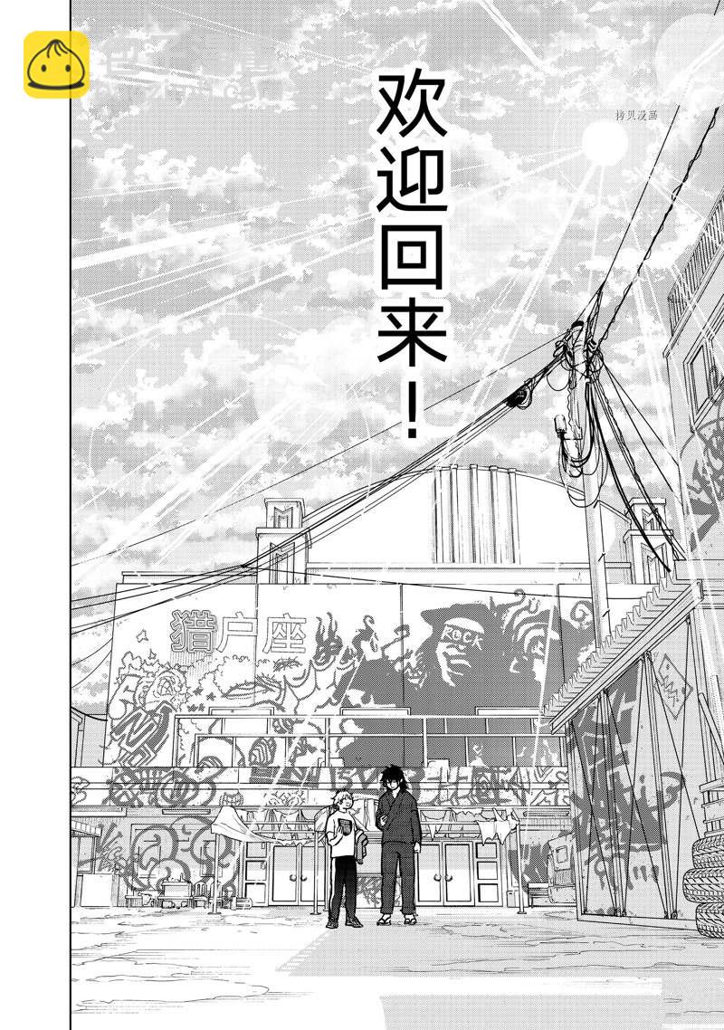 《WIND BREAKER》第29话 第10页