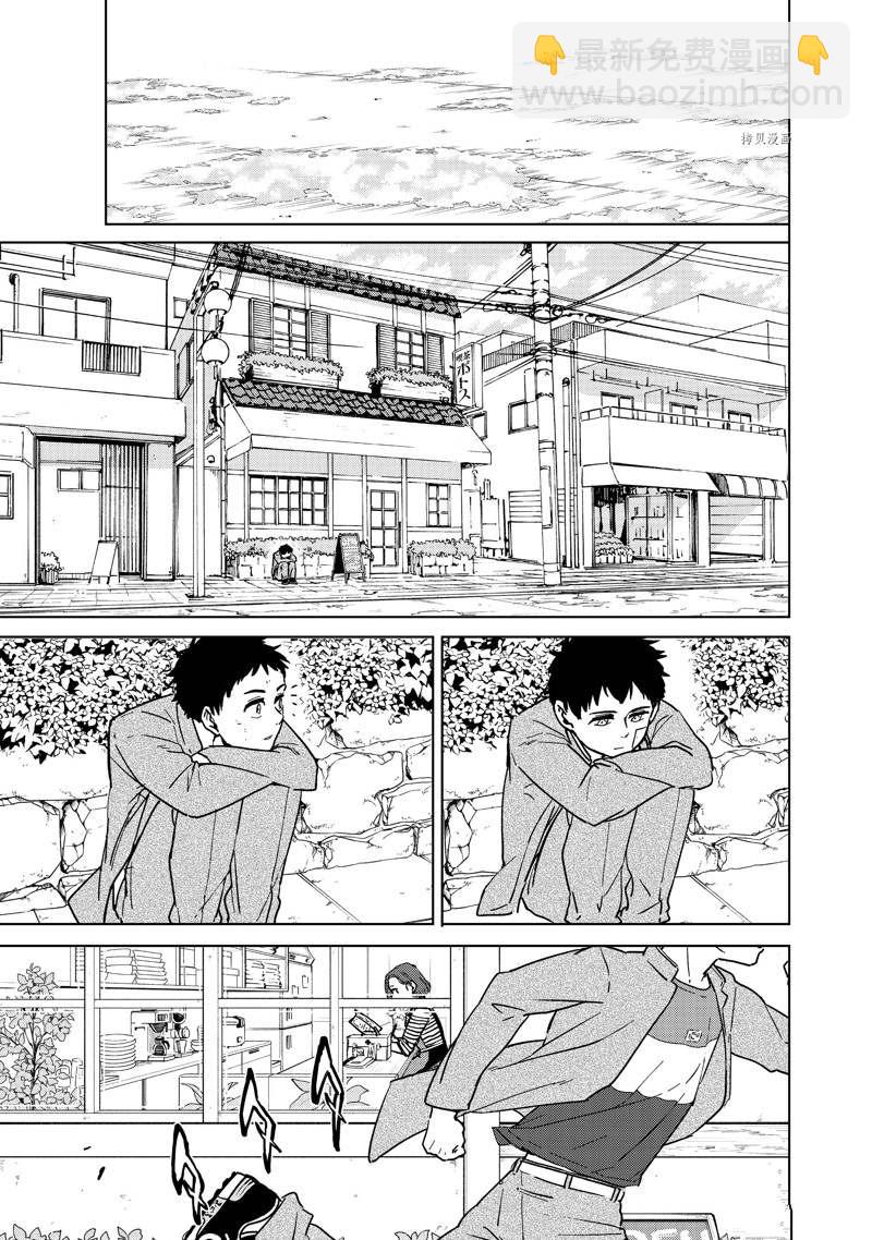 《WIND BREAKER》第29话 第11页