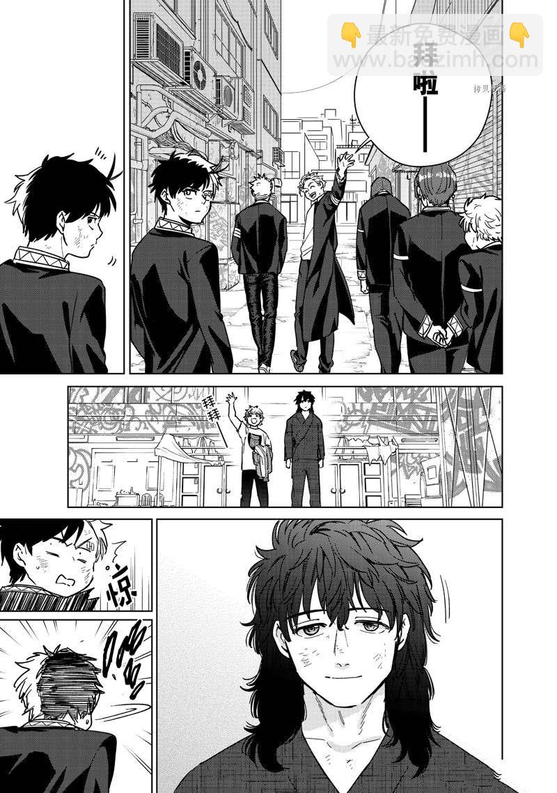 《WIND BREAKER》第29话 第3页