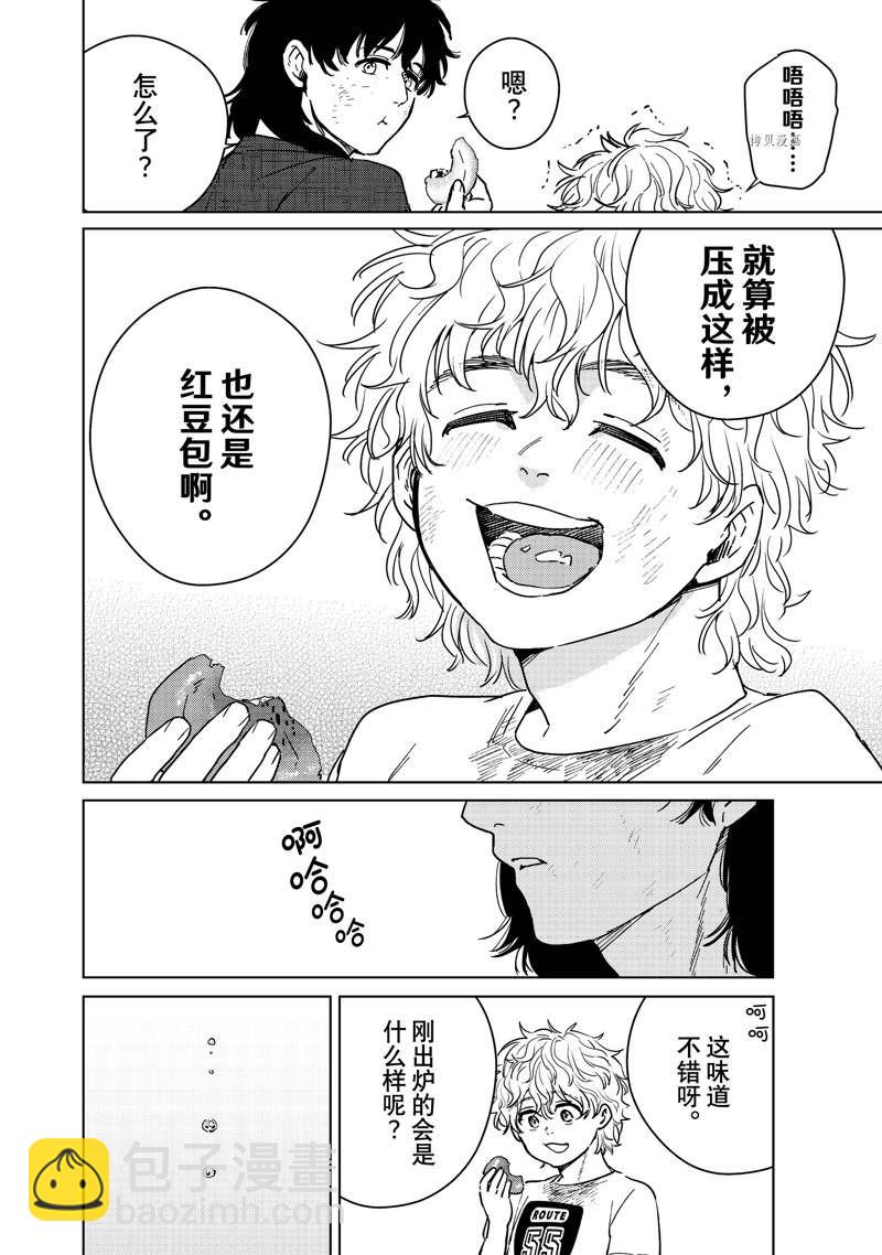 《WIND BREAKER》第29话 第8页