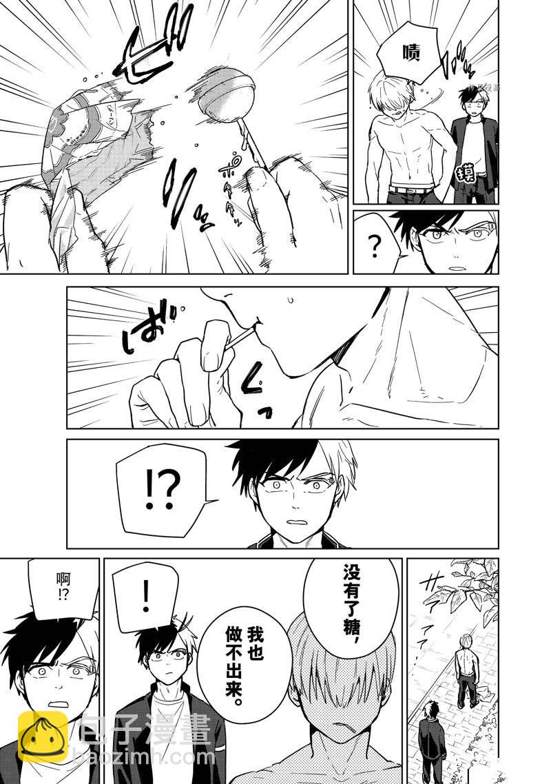 《WIND BREAKER》第36话 第15页