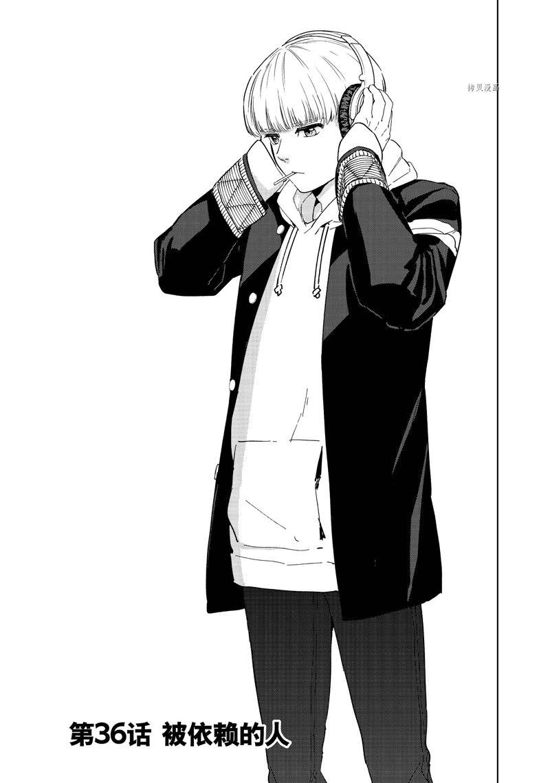 《WIND BREAKER》第36话 第1页