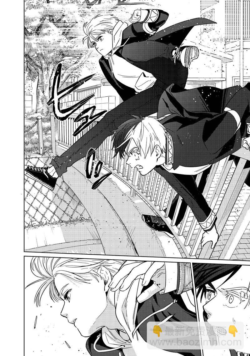 《WIND BREAKER》第36话 第8页