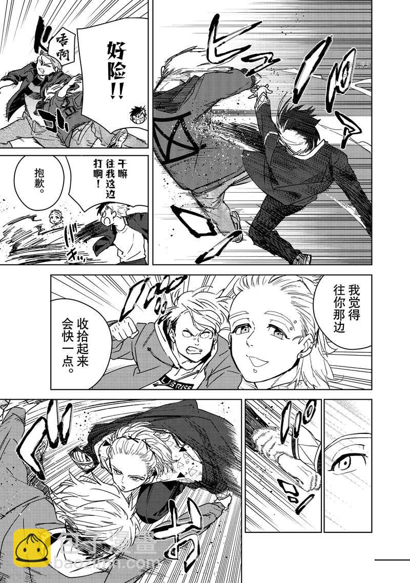 《WIND BREAKER》第33话 第10页