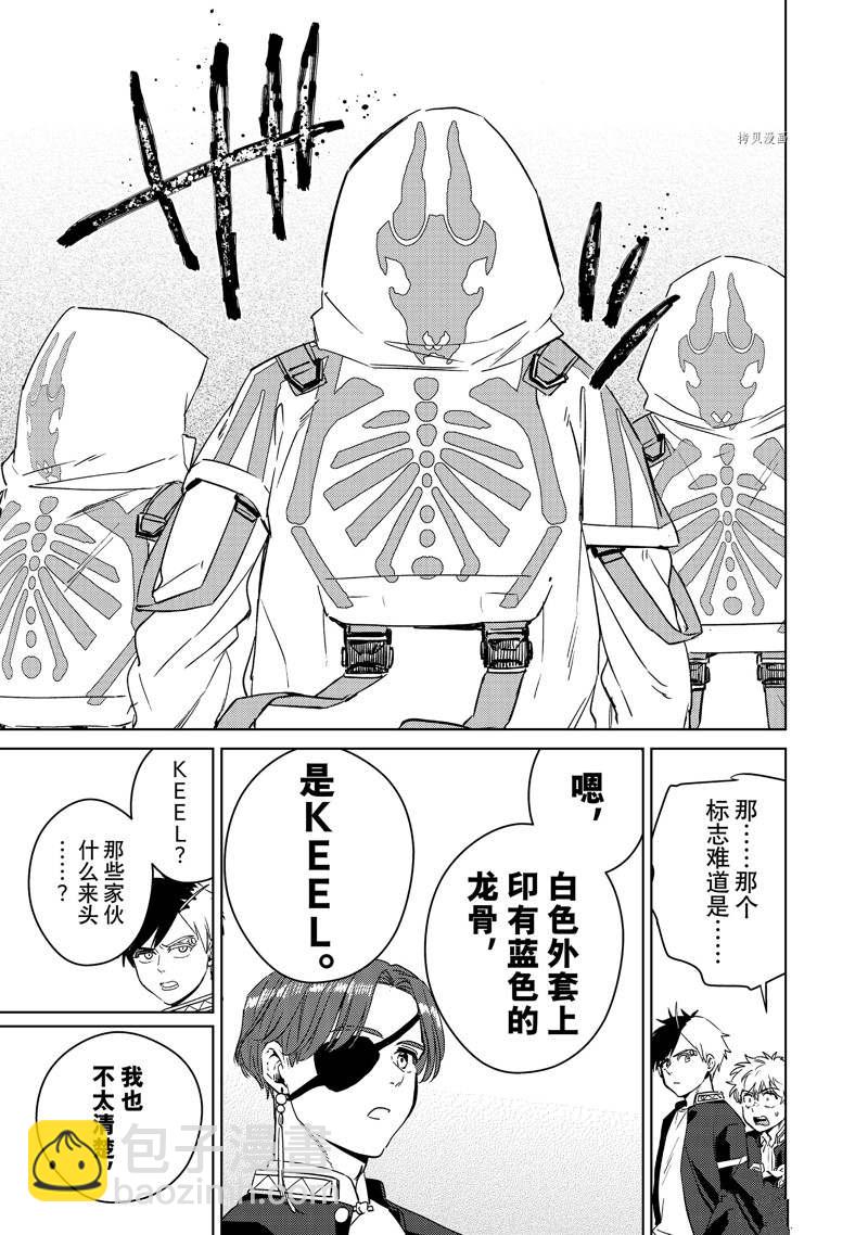 《WIND BREAKER》第38话 第17页