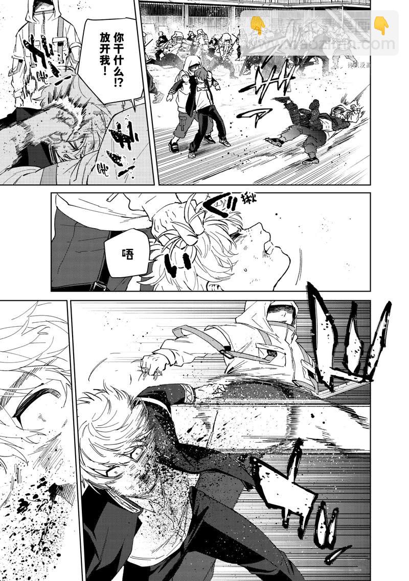 《WIND BREAKER》第44话 第17页