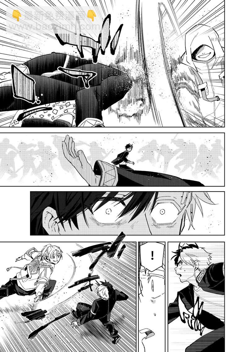 《WIND BREAKER》第44话 第7页