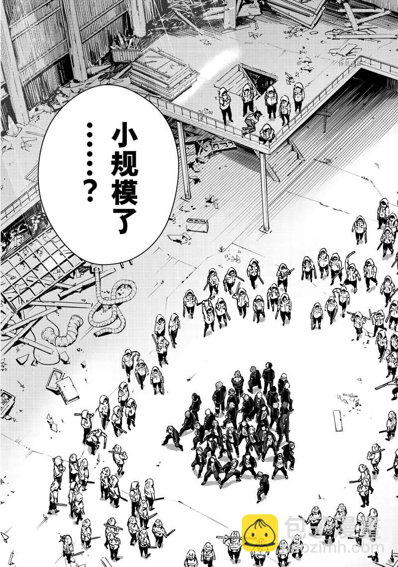 《WIND BREAKER》第42话 第18页