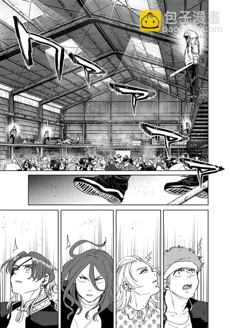 《WIND BREAKER》第43话 第15页