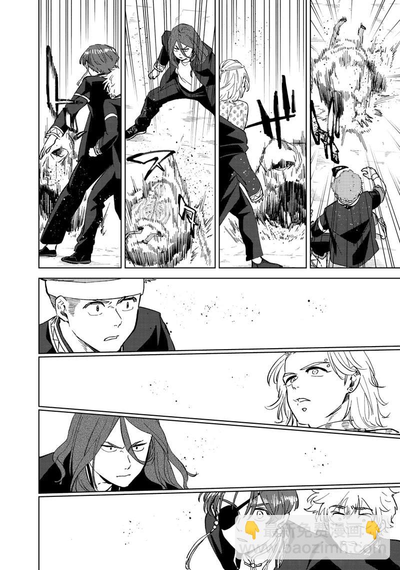 《WIND BREAKER》第43话 第16页