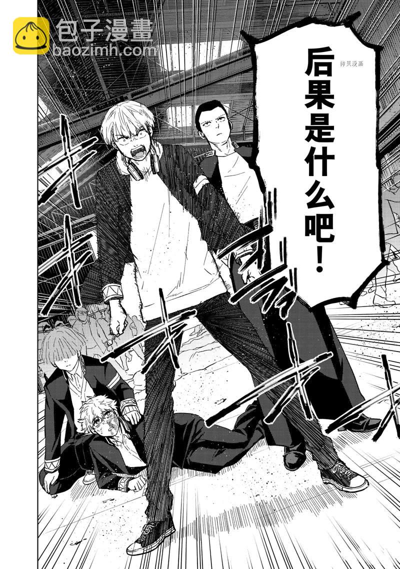 《WIND BREAKER》第45话 第12页
