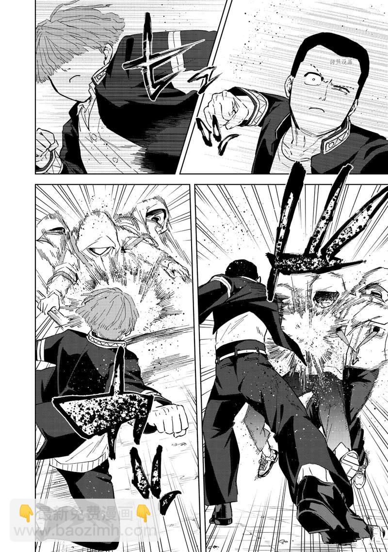 《WIND BREAKER》第45话 第16页