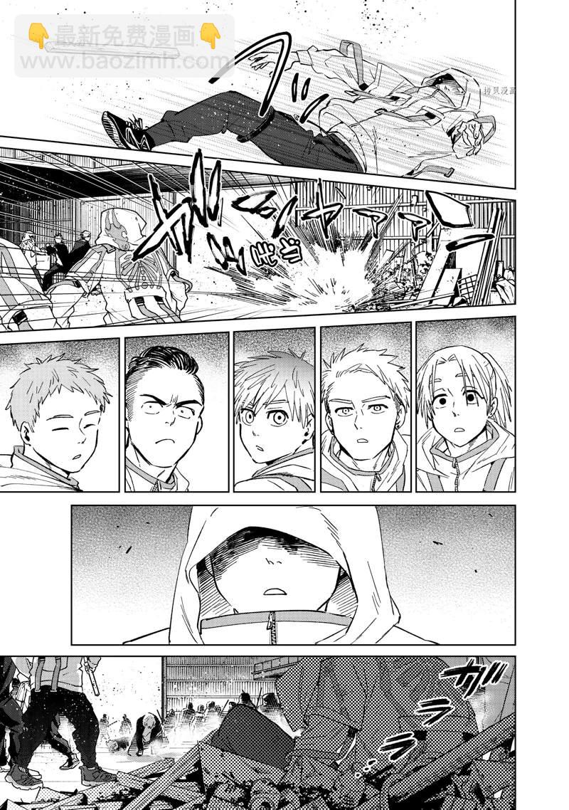 《WIND BREAKER》第45话 第3页