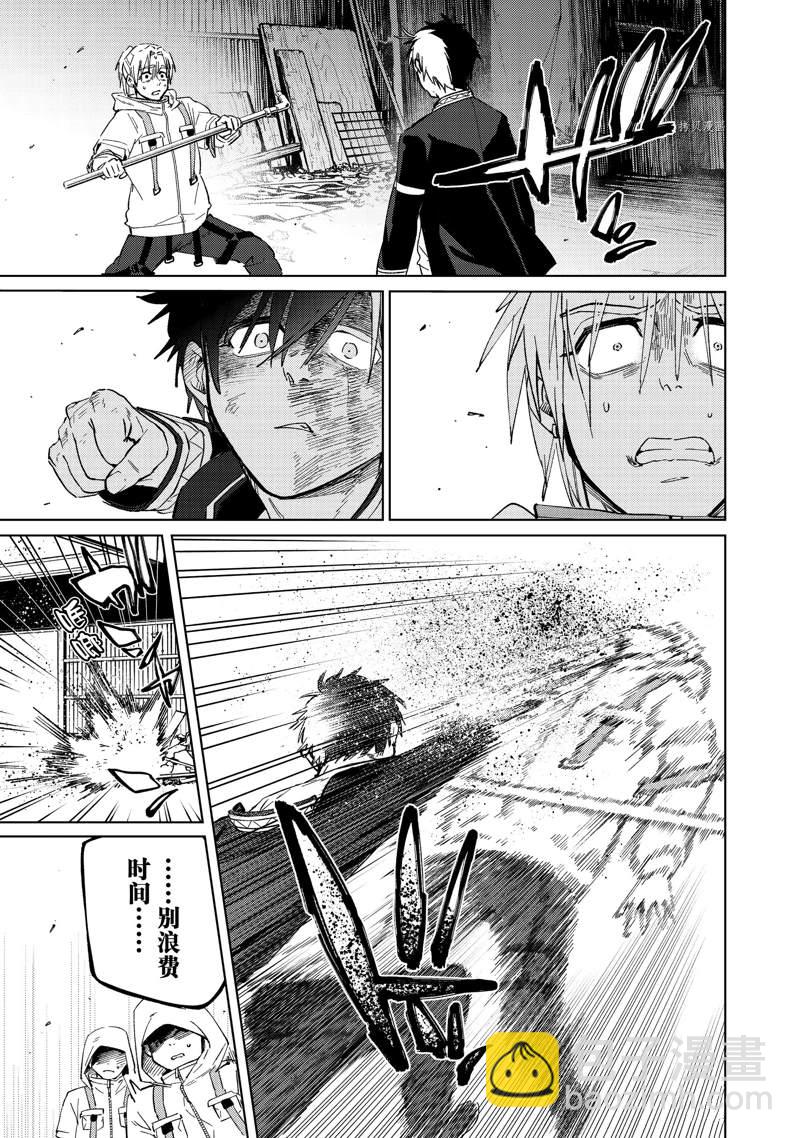 《WIND BREAKER》第47话 第13页