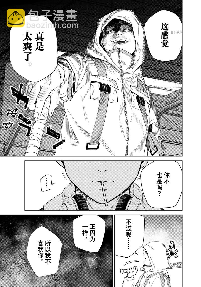 《WIND BREAKER》第47话 第5页