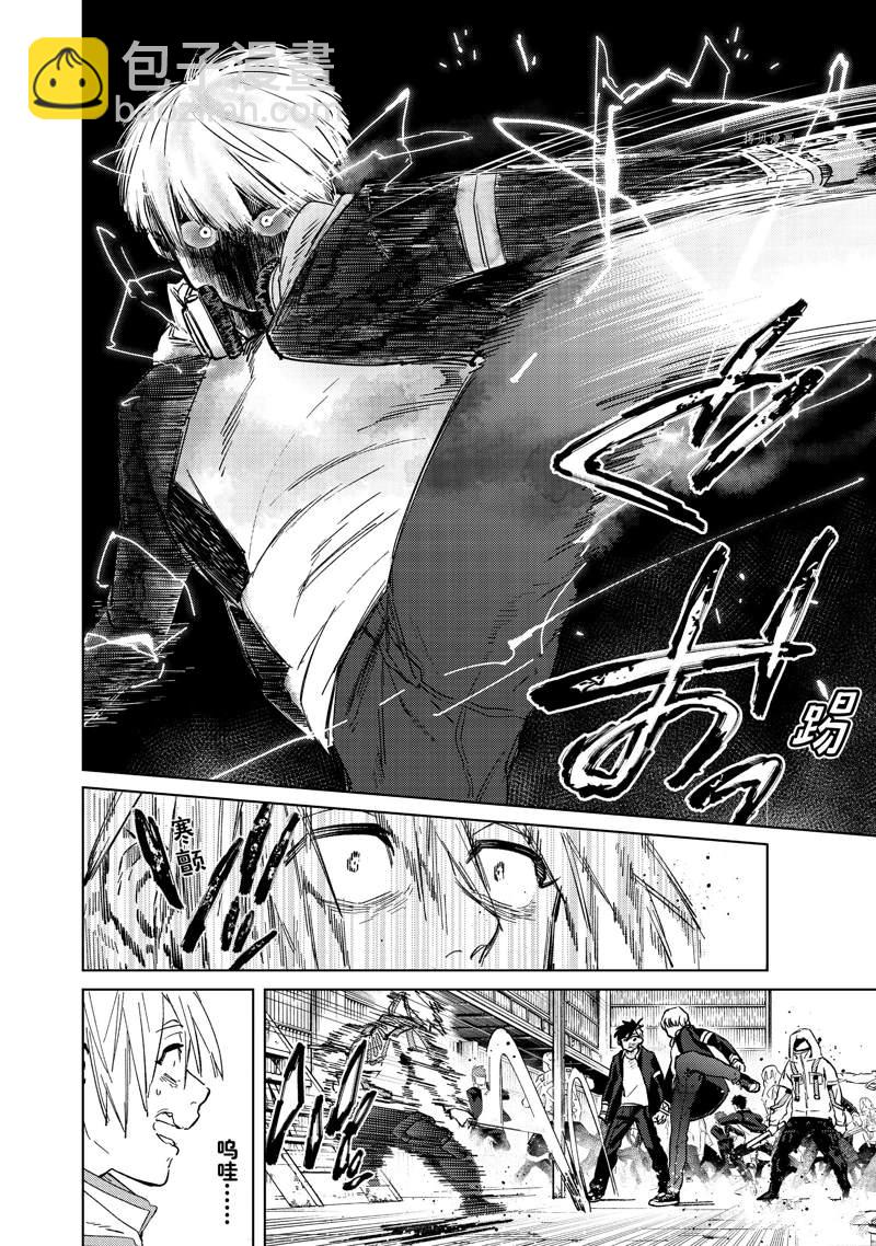 《WIND BREAKER》第46话 第12页