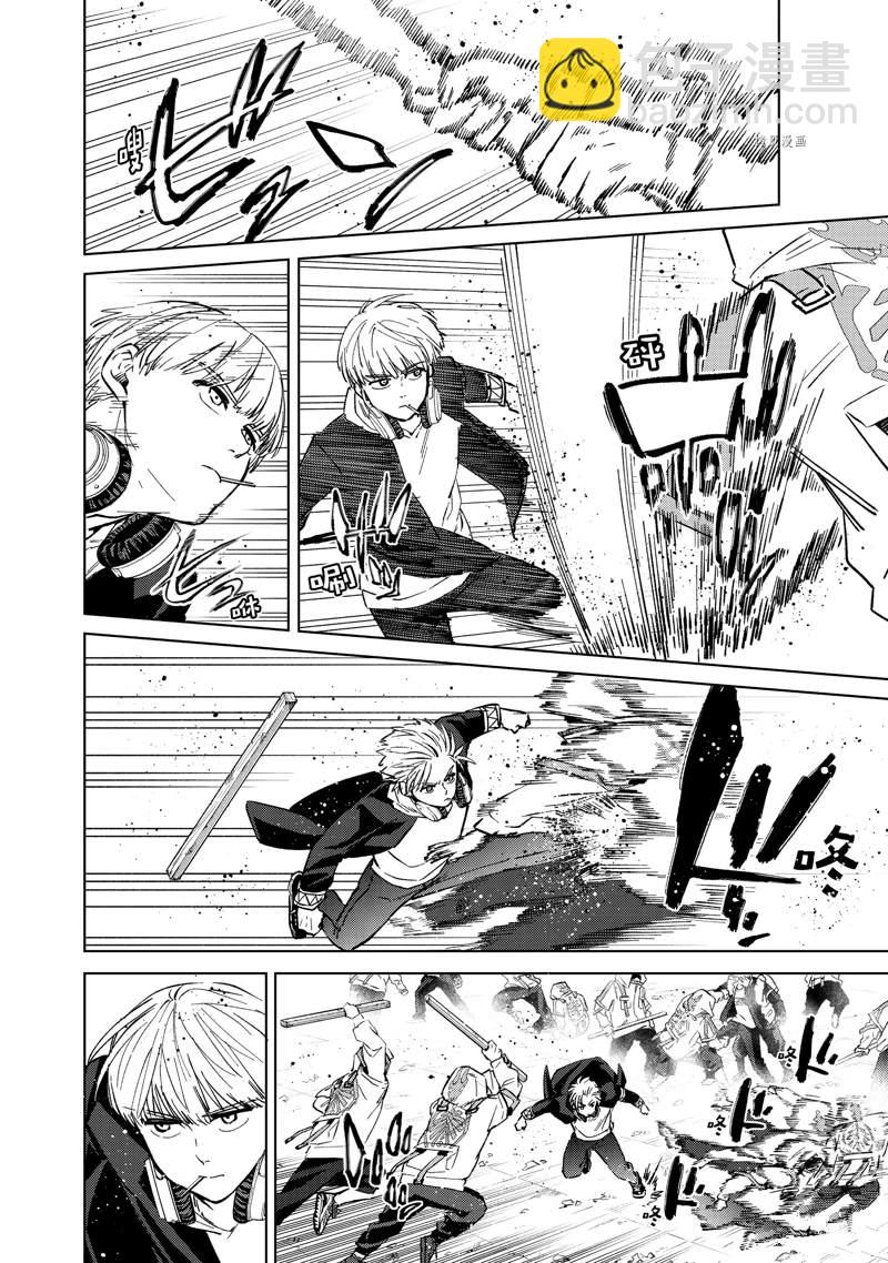 《WIND BREAKER》第46话 第6页