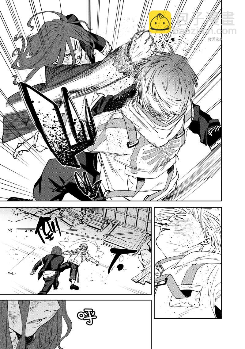 《WIND BREAKER》第48话 第13页