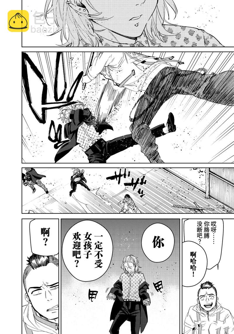 《WIND BREAKER》第48话 第18页