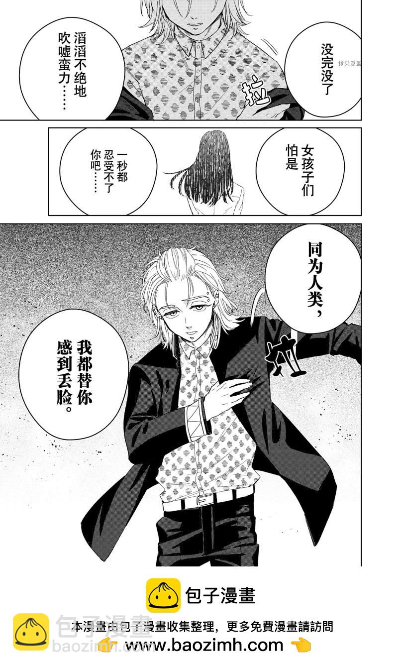 《WIND BREAKER》第48话 第19页