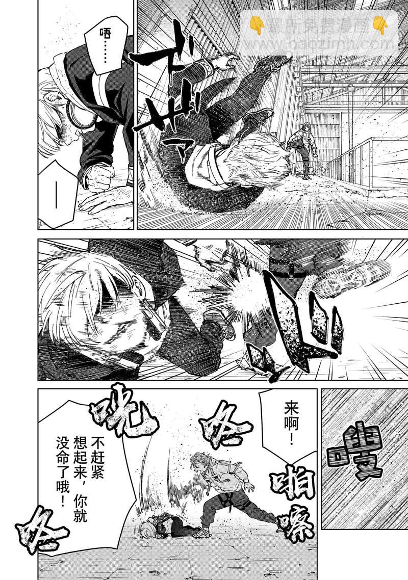 《WIND BREAKER》第51话 第10页