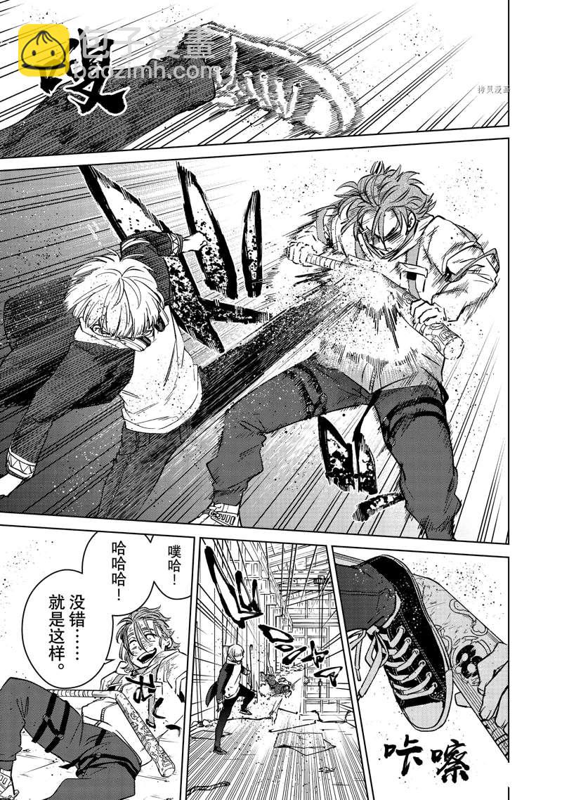 《WIND BREAKER》第51话 第13页