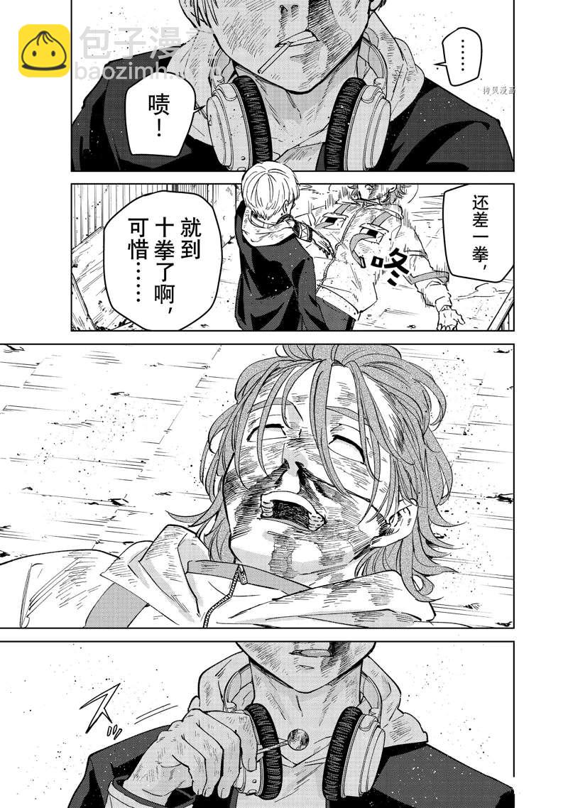 《WIND BREAKER》第51话 第19页
