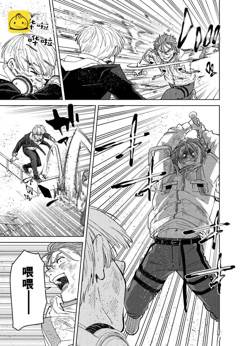 《WIND BREAKER》第51话 第5页