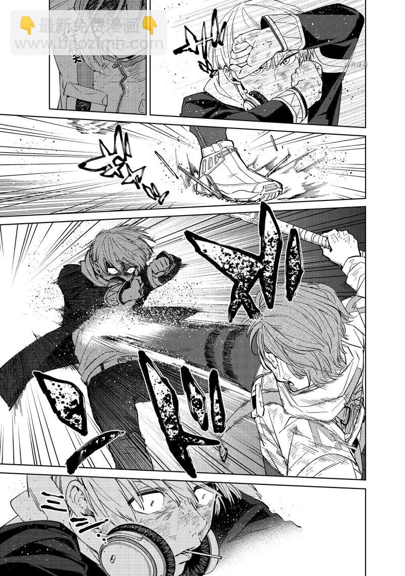 《WIND BREAKER》第51话 第9页