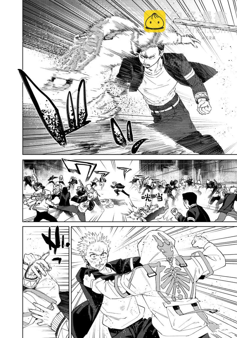 《WIND BREAKER》第49话 第10页