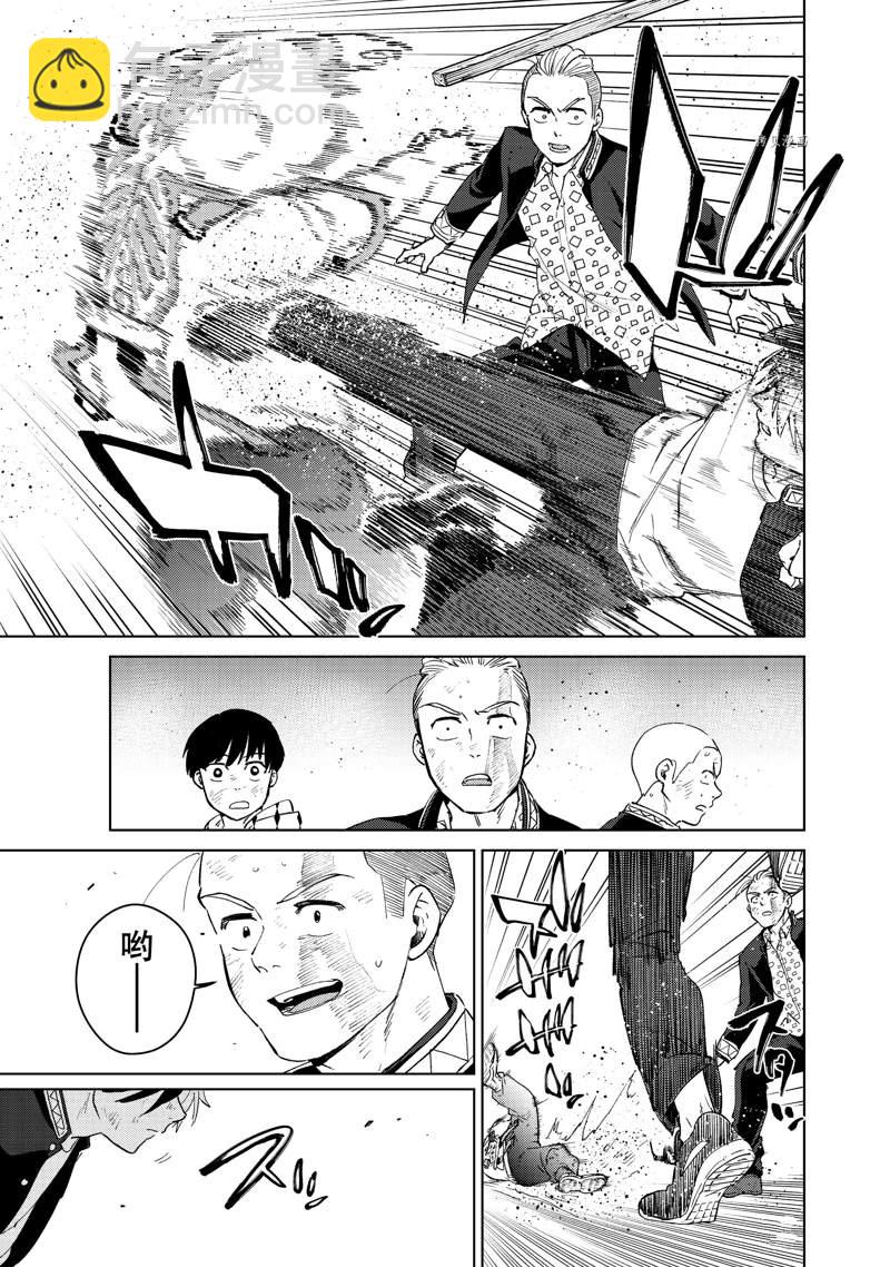 《WIND BREAKER》第49话 第13页