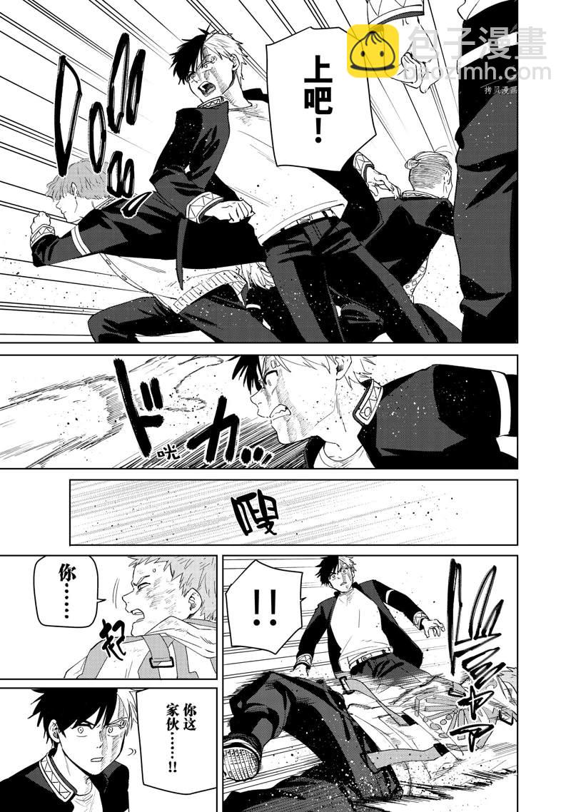 《WIND BREAKER》第49话 第17页