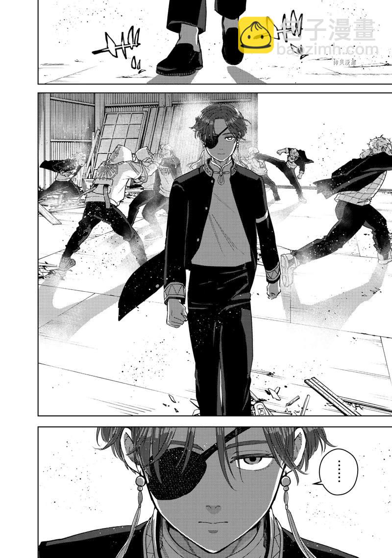 《WIND BREAKER》第49话 第18页