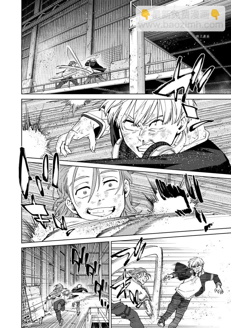 《WIND BREAKER》第50话 第12页