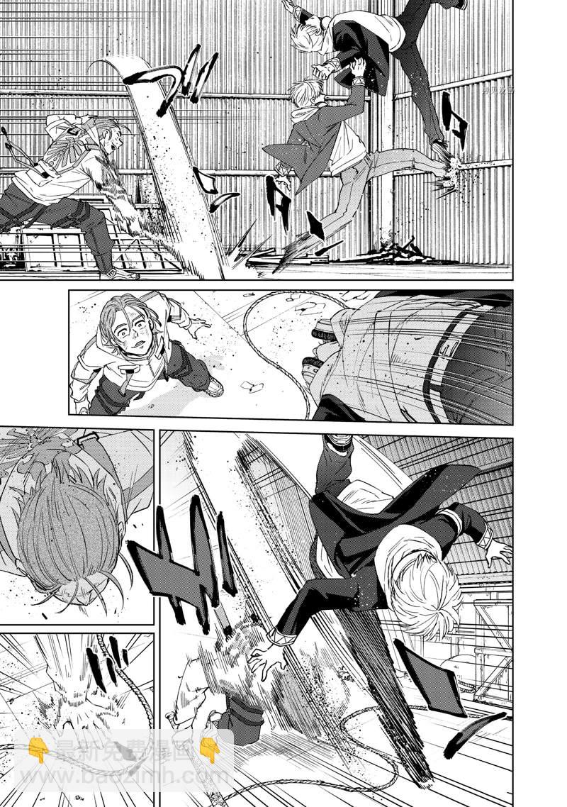 《WIND BREAKER》第50话 第13页