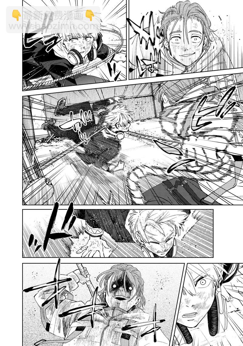 《WIND BREAKER》第50话 第14页
